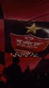 ما پا به پای ارتش سرخیم در میدان❤️🚩 