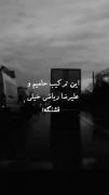 ولی ترکیب حامیم و علیرضا ریاضی 