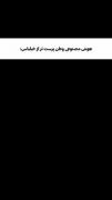 وطن فروش نباشیم ..
