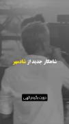 راجع به دوس داشتن و دلی قدم برداشتن