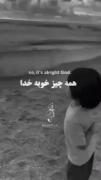اگه قرار باشه با ی نسیم ملالم این ور و اون ور بشیم 