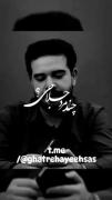 ببینید هیشکی تو ابثین دنیا دست و پا بسته نیست