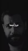 چرا ی تعداد آدم ادای آدمهای خوب رو در میارن 