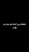 ...................صرفا جالب بود 