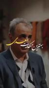 کل کلیپ مفهومش مشخصه نیاز به توضیح نیست