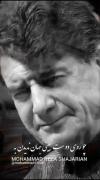 میگگه اگه روی دوست رو نبینی همون بهر جهان رو هم نبینی