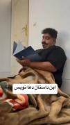 هیچکس از آینده خبر ندارد جز انسانهای خاص
