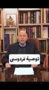 ب نیکی گرای و میازار کس ........