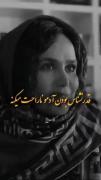 صرف بدون مخاطب.حتما تا آخر کلیپ ببینید فوق العادست