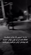 دکلمه و درس زندگی: دیگر روی خیلی‌ها شرط نمی‌بندیم