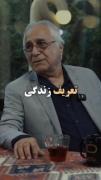 تعریف زندگی از نظر اساتید.......
