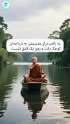 بیاییم طرف مقابل را بیشتر درک کنیم 