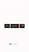 آبانی هستم...... کاملا درست بود✅