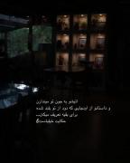 حرف های ناگفته که توی گلو گیرکرده