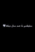 آهنگ عاشقانه اشکان: سلیقمی تا صد سال دیگه