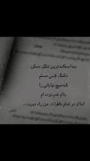 عاشقانه نگفتن بهش دلتنگش بودن.