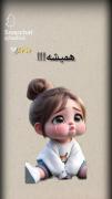 مادرودختر. رفیق . دختر. ‌مادر.
