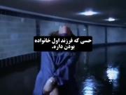 حس دیوونگی !
