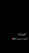 قوی باش دختر قصه هنوز تموم نشده...! 
