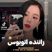 رانندگی اتوبوس جیسو ......😎🌸