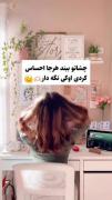 هروقت احساس کردی وقتشه صفحه رو نگه دار بعد بگو جی اومد برات🙃