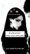 تنها رابطه ای که قبولش دارم‌.‌