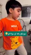 سوسک رفته تو سولاخه. 🐒😂