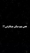 بیچارشمممممم ‌ ‌ ‌‌ ‌ ‌ ‌ ‌‌ ‌