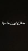 مامان خونع رو خونع میکنع ...!-