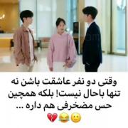 حیف پسرا دختره زشته...........