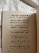 میگه دنیا شاعران پور از رویاست.. 
