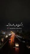 یه زمانی بالاترازچشامون بودن🖤🫀...(: