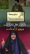  تاریخ درحال تکرار است !.........