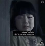 ولی چرا هیچی همیشگی نیست ؟؟؟؟؟؟؟