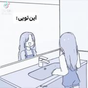 چقدر تغیر کردیم ،تو خوابشم نمیدیدیم که اینجوری تغیرر کنیم !!!!!!