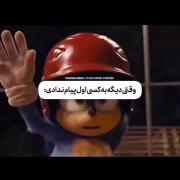 وقتی دیگه اول پیام نمیدم ………….