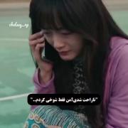 ناراحت نشدم ،داغون شدم حرفا تو مغز و قلبم میمونه و زجرم میدننن……..