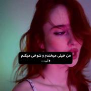 حسی که از درون دارم …..……. .
