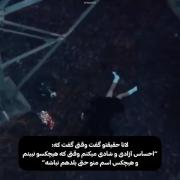 عاشق آهنگای لانام…….. ……. …… .