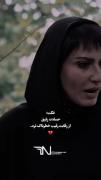 فکت:حسادت رفیق از رقابت رقیب خطرناک تره!