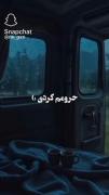 تـو اسـرافـمـ کـردیـ..........!🖤🙂