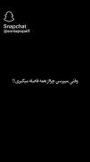 وقتی میگن چرا از همه فاصلع میگیری؟!🖤👩🏻‍🦯