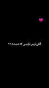 قفلی ترین ترکیبی که شنیدم.....!🖤