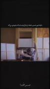 دقیقاً اونجایی از زندگیم وایستادم که....🖤🙂