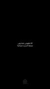 همخواب رقیبانیُ من تاب ندارم...!🖤🙂