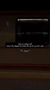 اسمی رو که روی سنگ نوشته بشه هیچوقت پاک نمیشه. 