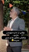 وقتی از ادارا میومدن برای بازید 😂😂