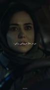 من در حال فرو پاشی روانی تو هم بگو حرف دلتو: