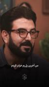 شب‌گریه‌هامو‌که‌توجریانی...)[حالاازاون‌به‌بعدشوگوش‌کن]😏🖤