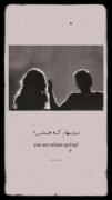 حالا یار که هستی؟...🥲🖤‌‌‌‌‌‌